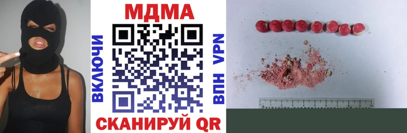 MDMA кристаллы  Купить закладки  Горно-Алтайск 