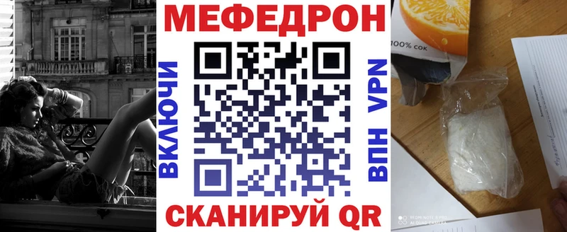 МЕФ мяу мяу  Купить  Горно-Алтайск 
