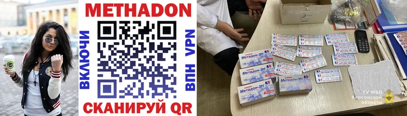 МЕТАДОН VHQ  Купить закладки  Горно-Алтайск 