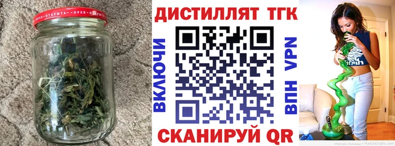 Дистиллят ТГК жижа  Купить где  Горно-Алтайск 